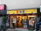 松屋 千歳船橋店