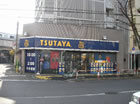 TSUTAYA 千歳船橋店